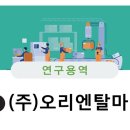 주식회사 마린텍