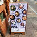 동경규동일산백마점