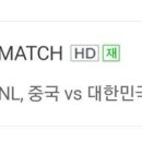 12월9일 김연경선수 경기중계 편성표 이미지