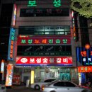 인화동갈비