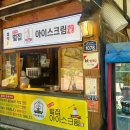 길쭉이호떡본점 이미지