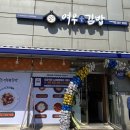 안양 분식집 여우김밥 안양종합운동장점 메뉴/후기