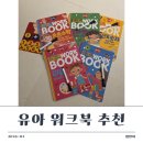 선미술 | 레벨릭스 유아 워크북 추천 한글, 알파벳, 숫자, 미술, 선 실사용 후기