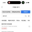 올리브영부산반여1동점