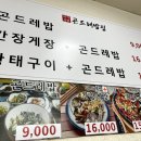 미사강변곤드레밥집 이미지