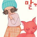 줄까말까 - 청주시 청원구 내수로 729 | 줄까말까