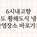 황해도 식당 이미지