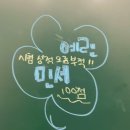 리더스한수위수학영어학원 | #5. 행팔이고뭐고힘들어