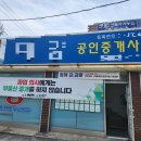 정원부동산중개사무소 이미지