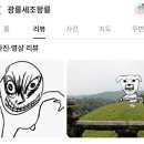 마라와라 | 와라.. 늙크크의 삶이여