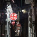 교자카야