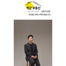 박군공인중개사 사무소 이미지