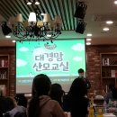 대경맘 | 11월 30일 대경맘 산모교실 후기♡