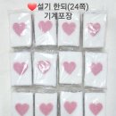 진떡방앗간
