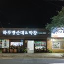 페리카나남원점