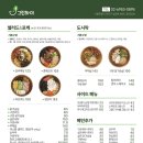 그린하이샐러드