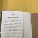 서평 '돈략집' 직접읽어보니