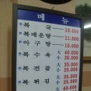 장원복집 이미지