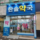 해운대동물약국 이미지