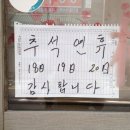 백광세탁소 이미지