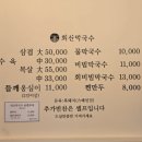 회산막국수강릉점