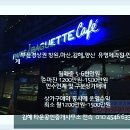 ★부산경상권 유명제과점 인수인계 ♥(매매진행/11억/순수익1200만원-1500만원)♥ 김해상가전문 타운부동산 실매물♥ 이미지