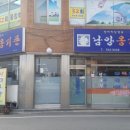 남양옹기촌 이미지