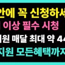 광산종로약국 | 65세 이상 어르신 필수 복지혜택 총정리 - 2025년 8월 최신판