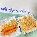 떡볶이참잘하는집 떡참 광주 문흥점 | 문흥동 맛집 떡볶이 참 잘하는 집 떡참 트러플 크림 떡볶이
