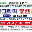 동그라미밋션 이미지