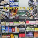 조아동물약국 | 친구도 반한 가격! 성남 메가팩토리 약국 재방문 리뷰