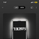 THE1975 네이버블로그