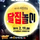 2019 백운포 달맞이축제 네이버블로그
