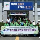 대한건설기계안전관리원 노동조합 | |오늘의 뉴스| |안희봉 기자| 경상남도 창녕군 [2026년 5월 8일 금요일]