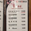 신선한우촌 이미지