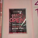 문산 컴퓨터 세탁소 | 문산점 군인, 공무원 특별혜택 LG베스트샵 문산점 Grand Open 문산 LG전자 혼수이사 전문 LG전자 구독...