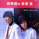 한마음통신 이미지