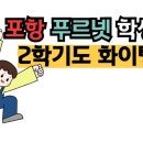 푸르넷대도공부방 네이버블로그