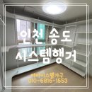 마마드레스 | 인천 송도 더샵센트럴시티 드레스룸 시스템 행거 시공 후기- 동선과 수납을 모두 고려한 최적의 배치!