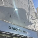 마하로 56