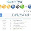 대림슈퍼복권방 이미지