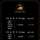 돼슐랭 별내점
