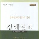 해돈