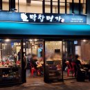 피자나라치킨공주동탄 이미지