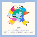 (사)광주국제교류센터 이미지