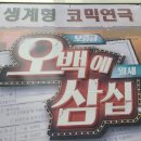 연극 오백에 삼십 이미지