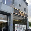 개양로 | 진주 가좌동 신진주역 맛집 소오원