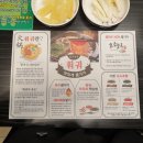 오향루 | [경기도 광주/ 곤지암/ 화담숲 짬뽕,훠궈 맛집] 오향루, 짬뽕+짜장면+탕수육