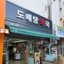 도매당약국 이미지