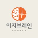 이지브레인정신건강의학과의원 | 대전 스트레스ㅣ외상 후 스트레스